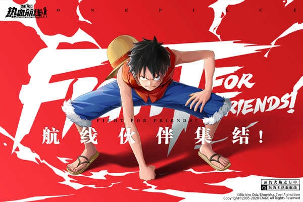 航海王热血航线图4