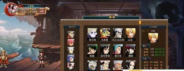 热血海贼王图1