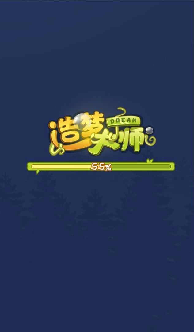 造梦大师手游版图3