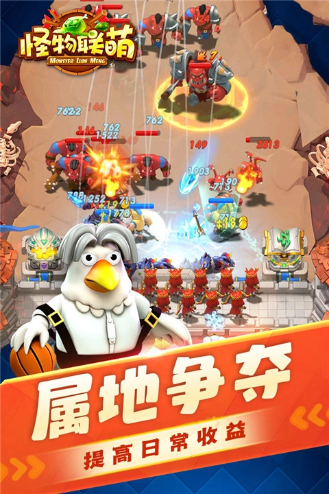 怪物联萌九游版