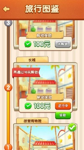 鸿运当头