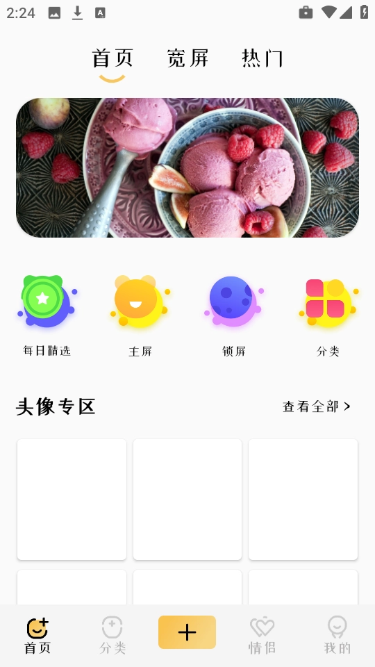 爱主题 图1
