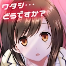 冲击之恋爱アナザーヒロイン