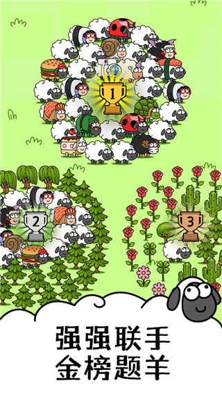 羊了个羊不用登陆版图2