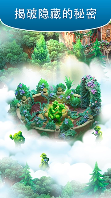 合并花园 图1