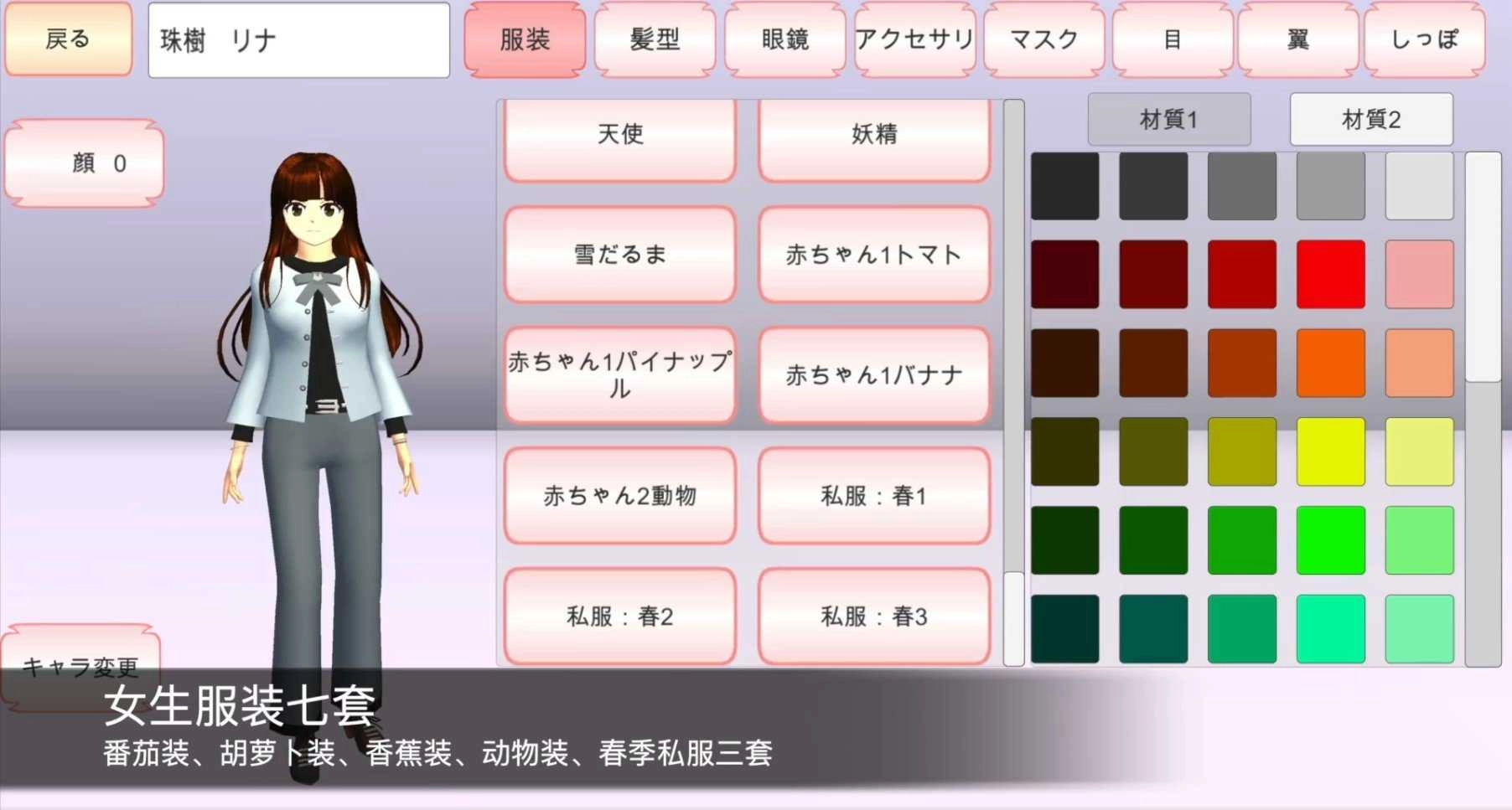 樱花校园模拟器无广告版截图6