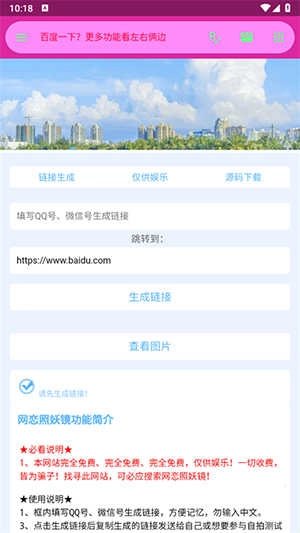陌陌工具箱 图2