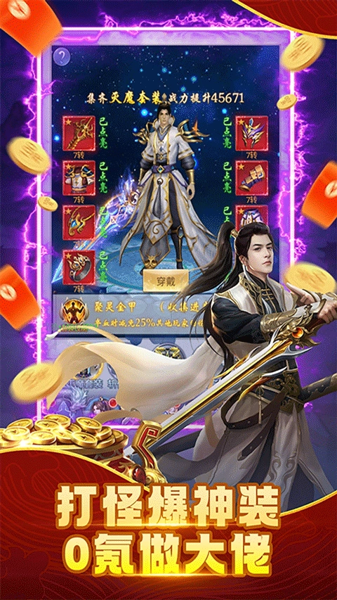 纵剑仙界游戏官方版(2)