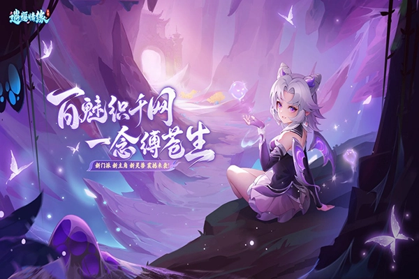 逍遥情缘互通版