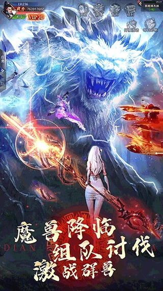 仙侠神域福利版(4)