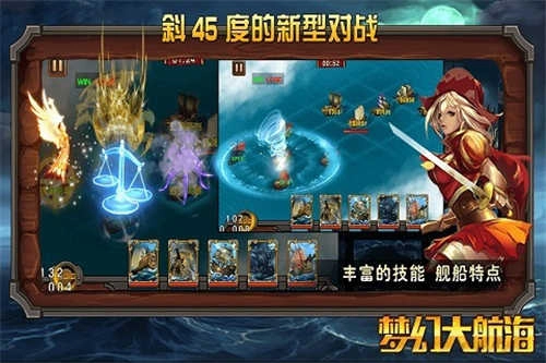 梦幻大航海图3