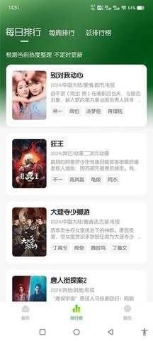 追剧眼影视 图1