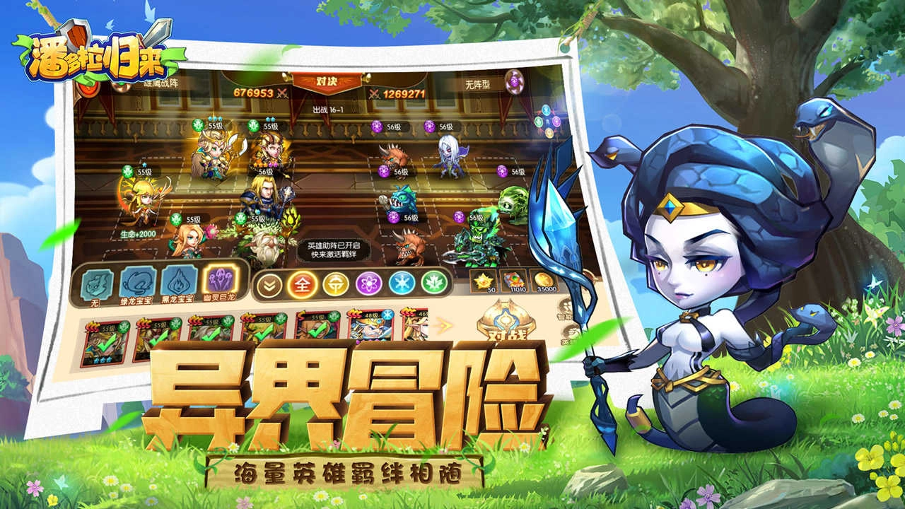 潘多拉归来游戏正版图2