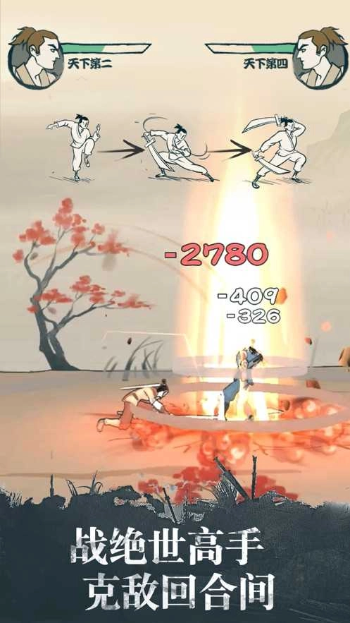 我不是大侠无敌版