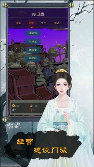当不当掌门图3
