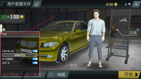 火力全开2城市狂热菜单版(2)