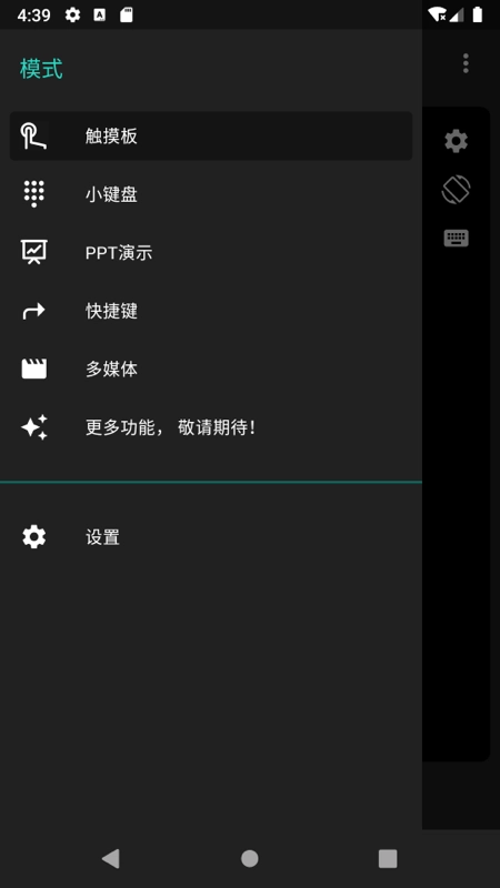 妙妙触控