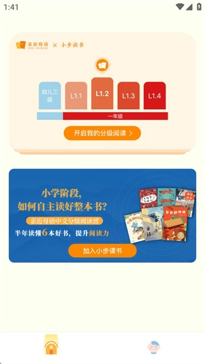 小步读书图2