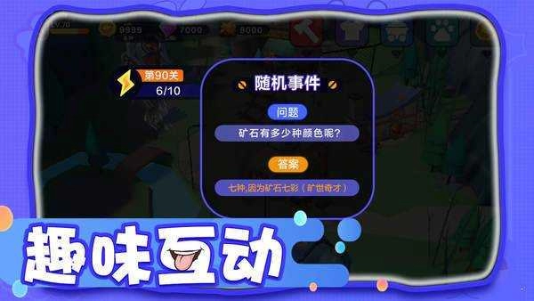 冒险人生