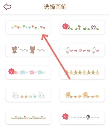 贴贴手帐免费版图4