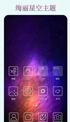 魔幻桌面 图1