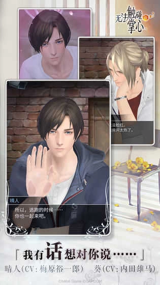 无法触碰的掌心3