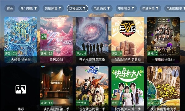 麦芽影视TV版图4