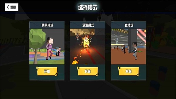 血染小镇图4