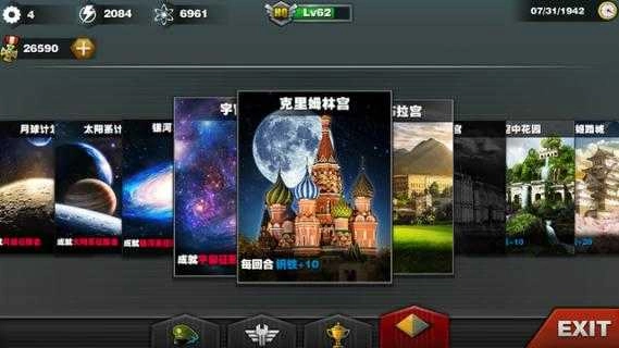 世界征服者游戏完整版图1