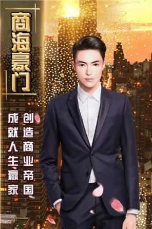 万亿继承人红包版(2)