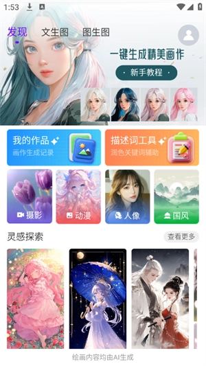 Craiyon绘画图1