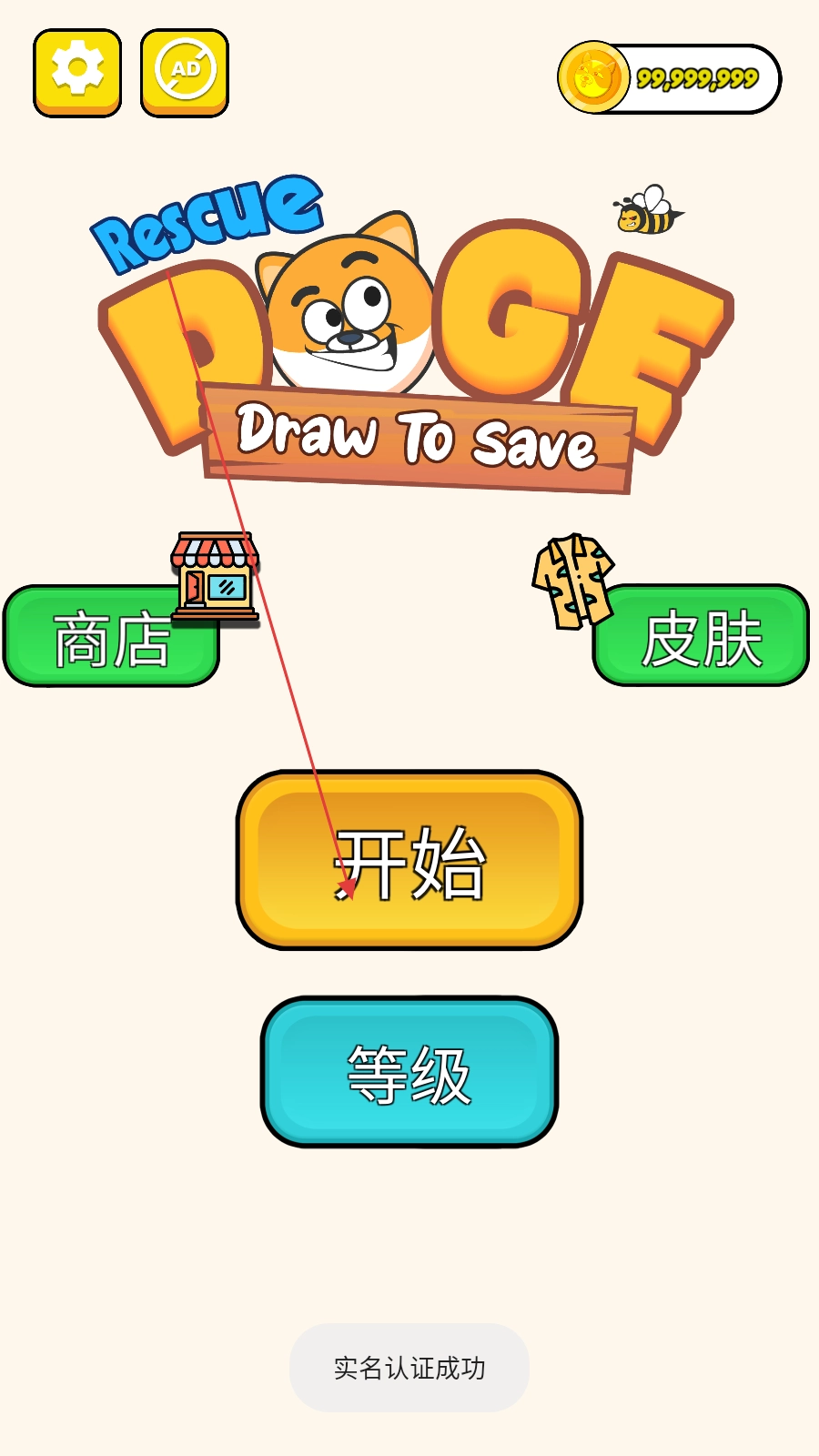 保护狗头手游下载