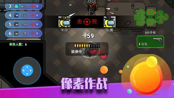 像素太空杀绝地逃生截图3