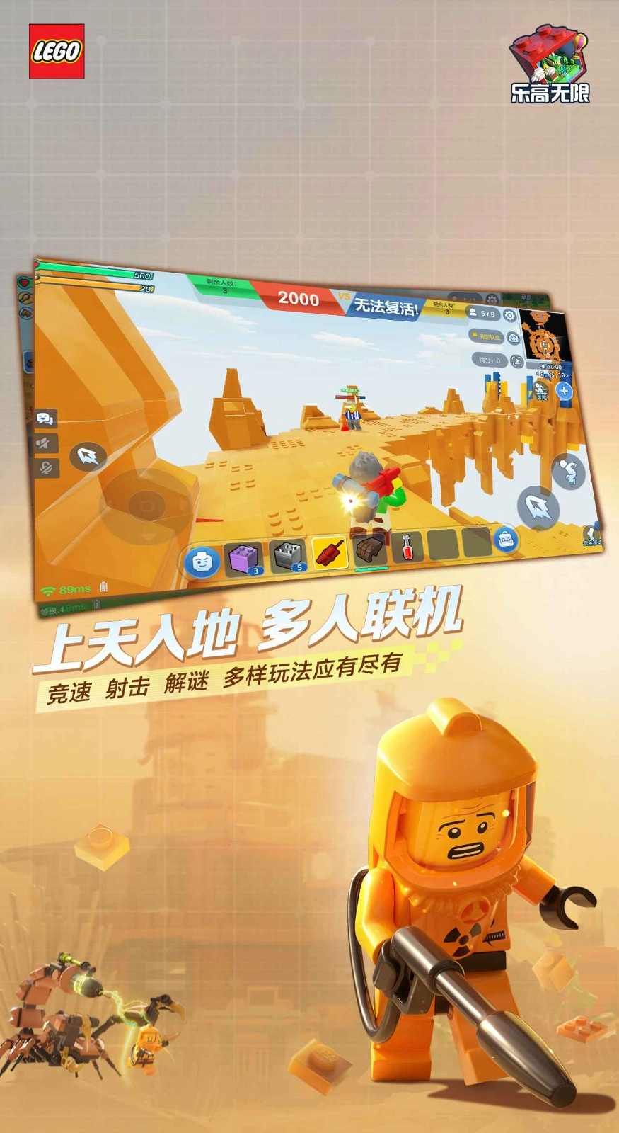 乐高无限正版