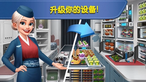 飛機大廚游戲圖2