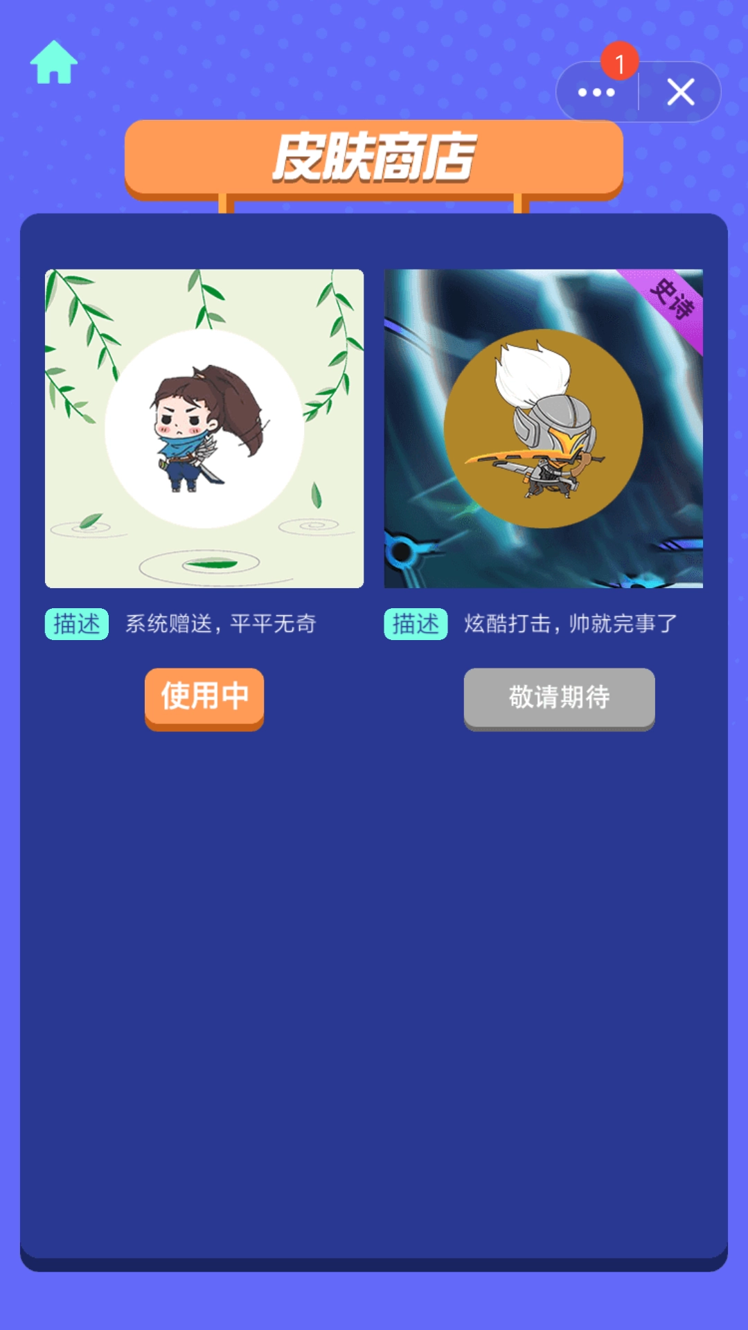 快乐风男模拟器游戏无广告版图2