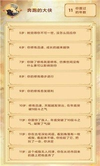 主角重生模拟器官方版图3