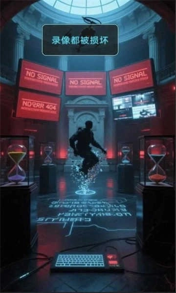 失落的时间2026图1