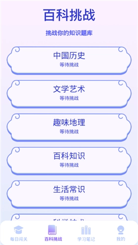 时秋答题大侠红包版图3