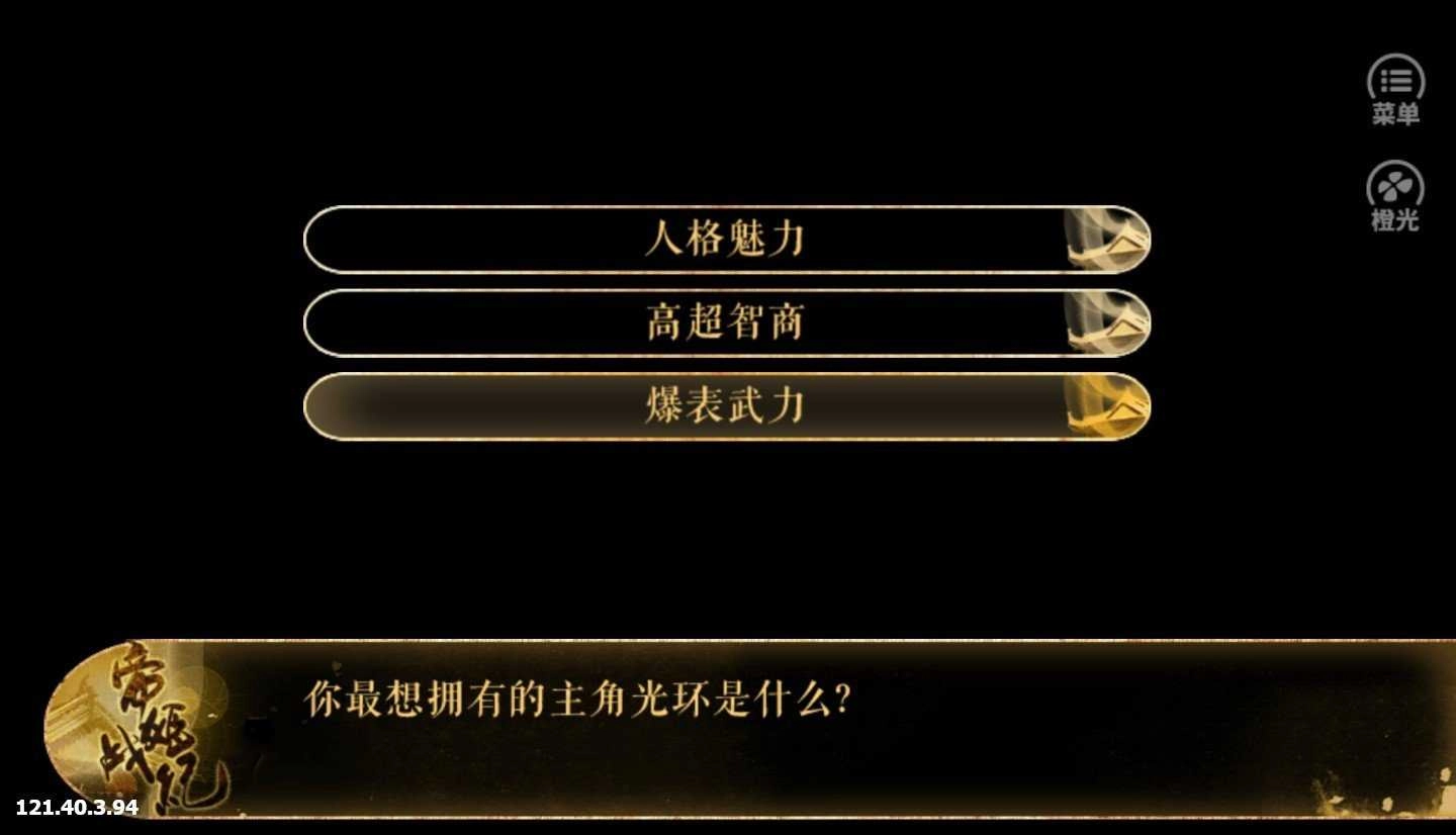 帝姬战纪最新
