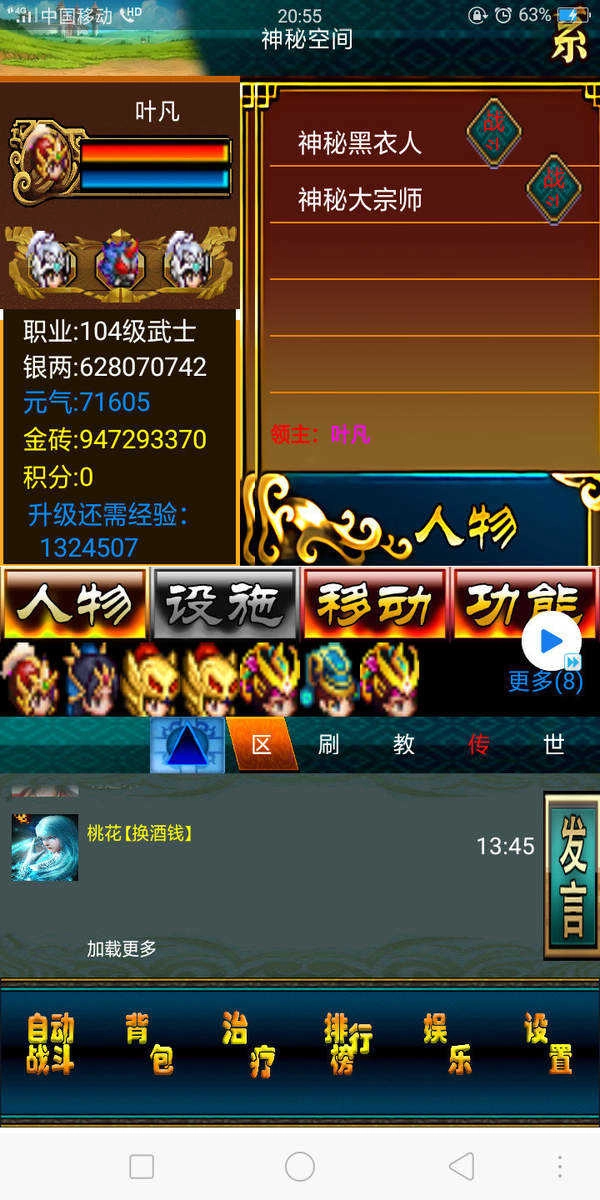 幻想三国ol手机版(5)