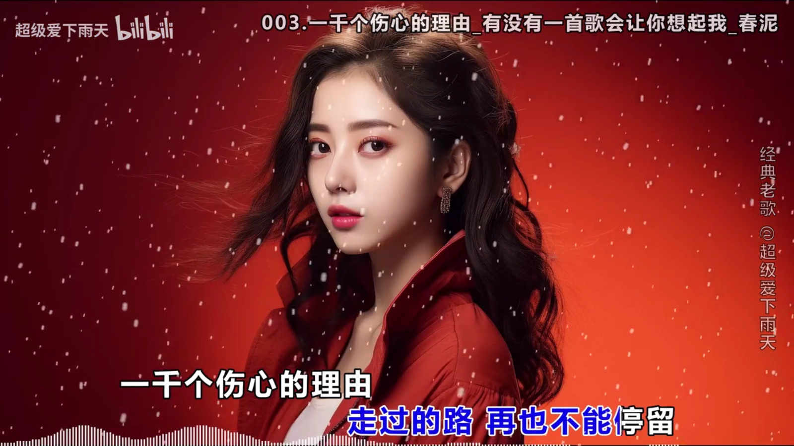 闪电音乐图2