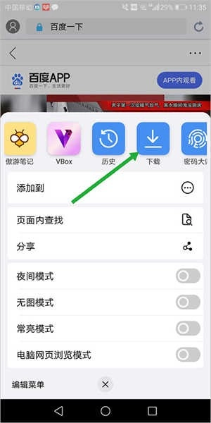 西瓜浏览器免费版