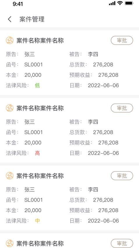 十立法律图3