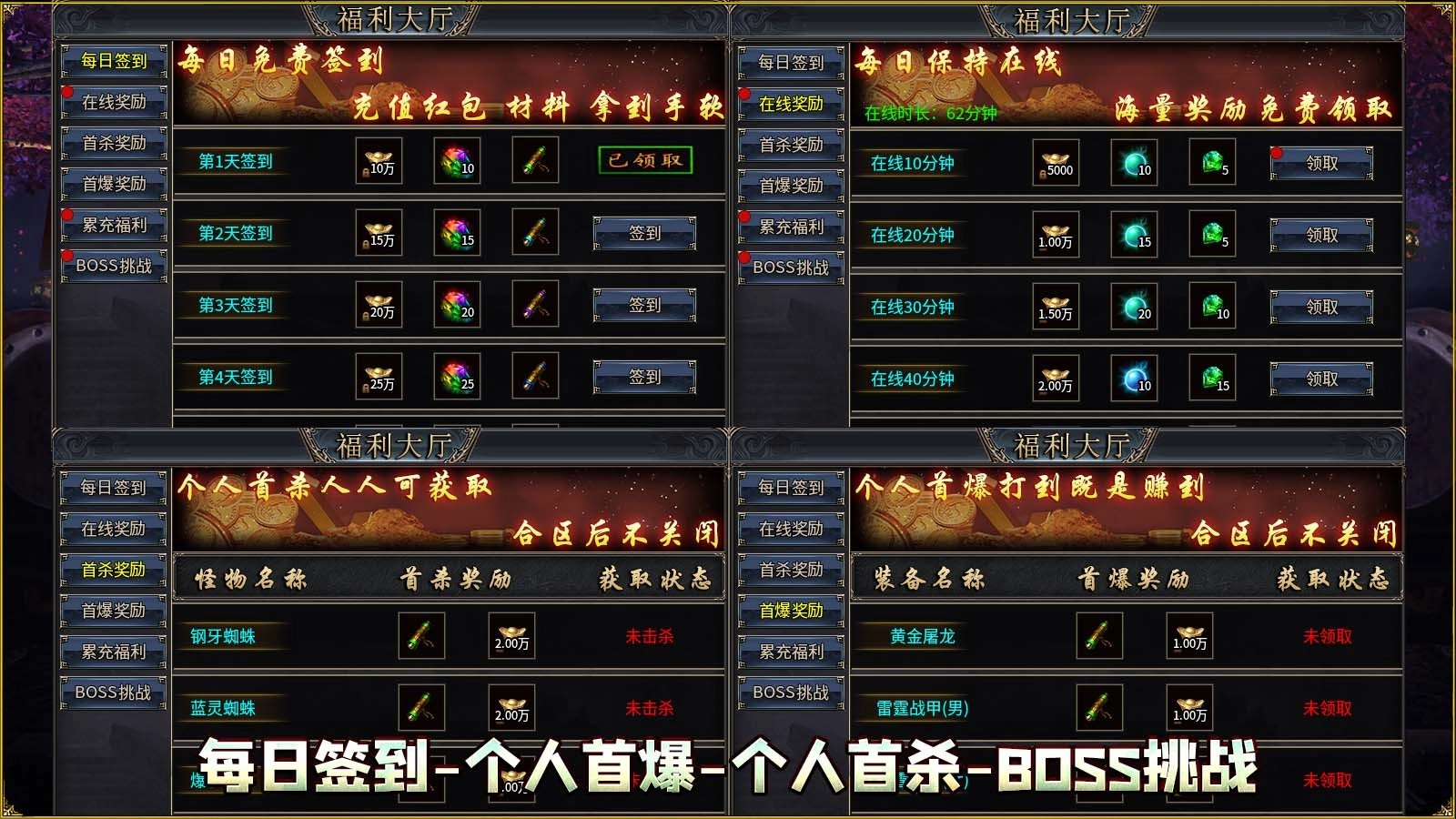 龙缘高爆合击