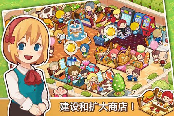 开心商店.1(2)