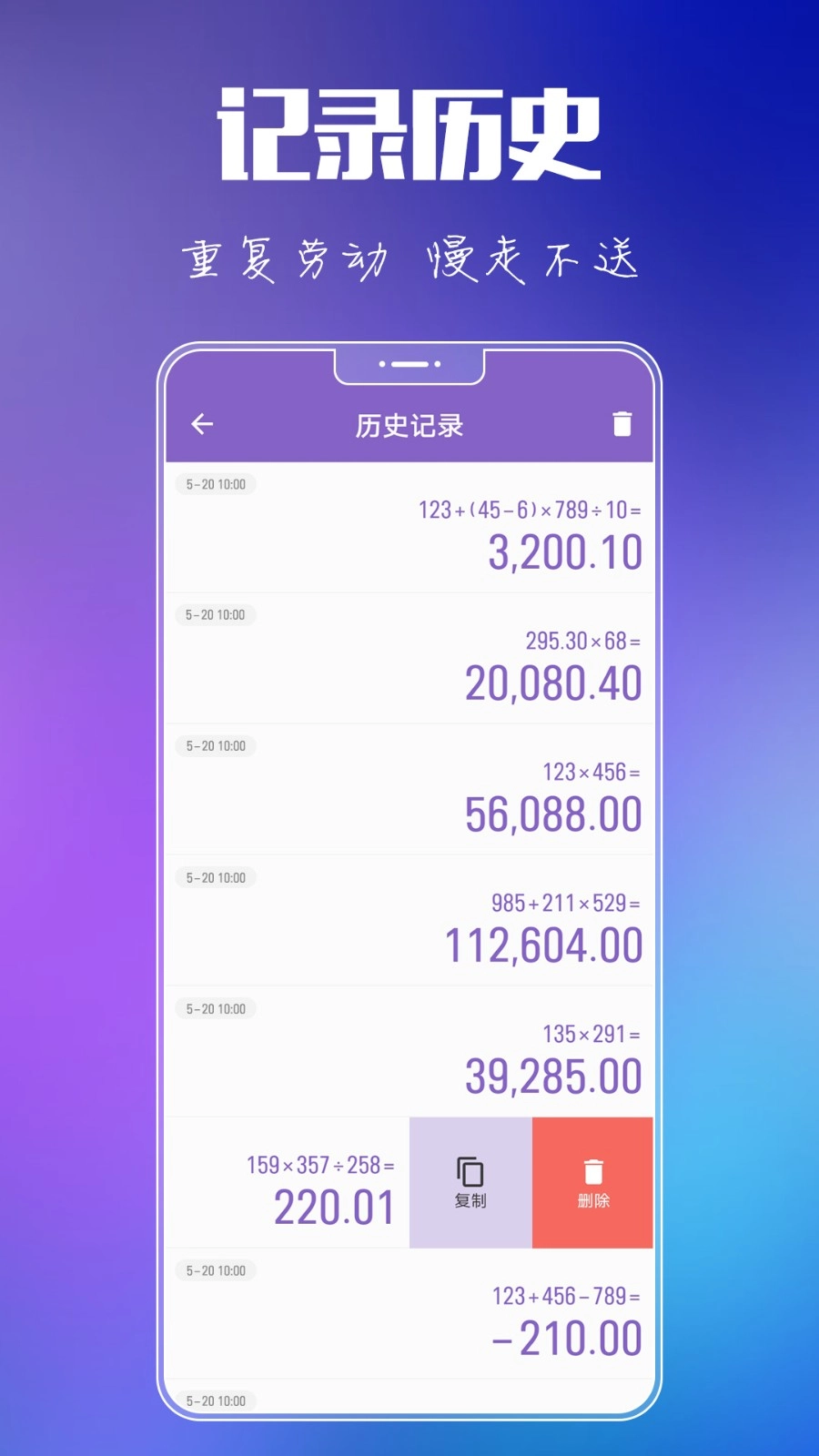悟空计算器图3
