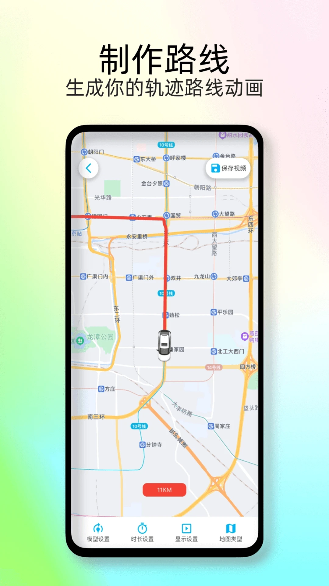 足迹时光机老版图2