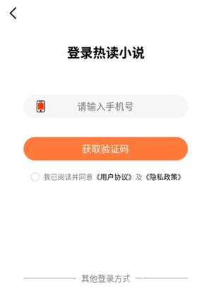 热读小说图4