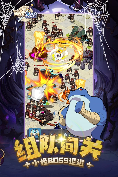 勇者秘境九游版图2